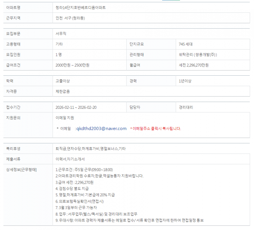 db2c08160decb8a91c778cc9772b8b45_1770786613_2836.PNG